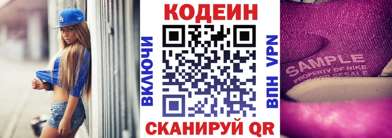 где найти наркотики  Мостовской  Кодеиновый сироп Lean Purple Drank 
