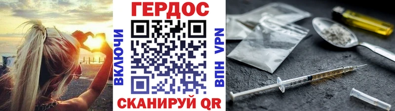 Героин герыч  Мостовской 