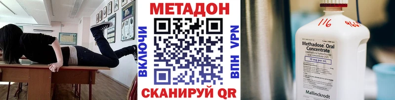 Метадон кристалл  Мостовской 